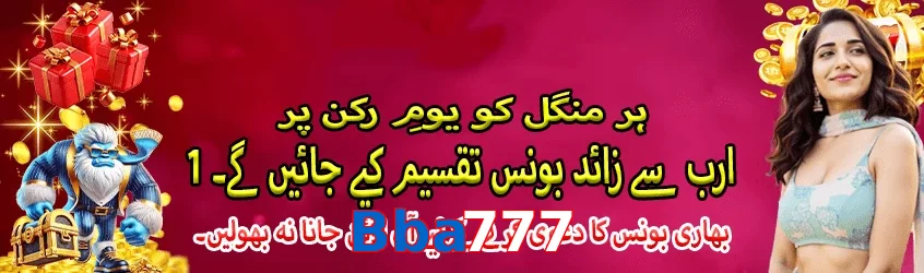 Bba777 game app for Pakistan players
